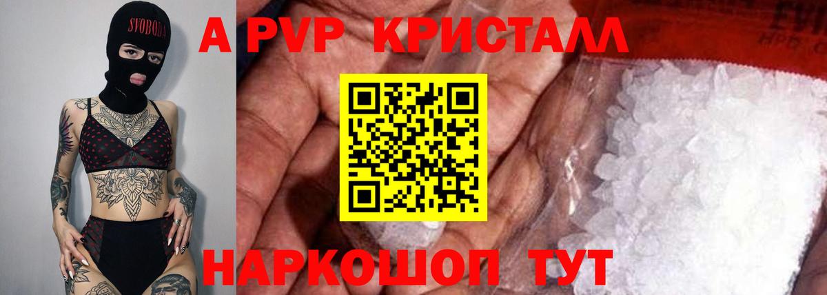 Киров  Alpha PVP мука  Alpha-PVP крисы CK  Alpha-PVP  Вход с VPN  Альфа ПВП кристаллы 