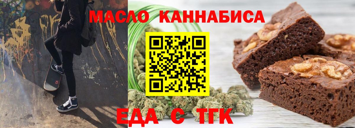 Киров  Печенье с ТГК конопля  Вход с VPN 