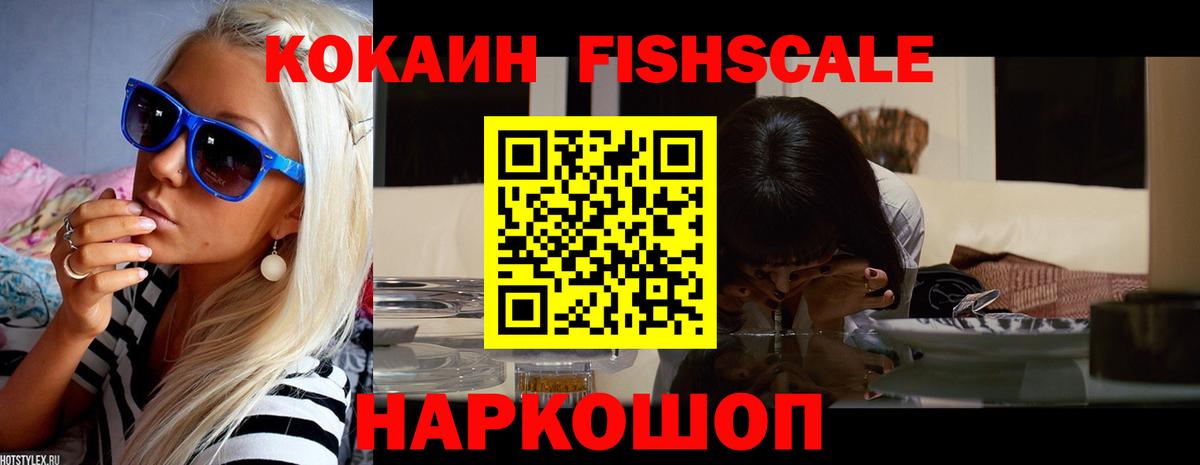 Кокаин  Вход с VPN  Киров  КОКАИН Перу 