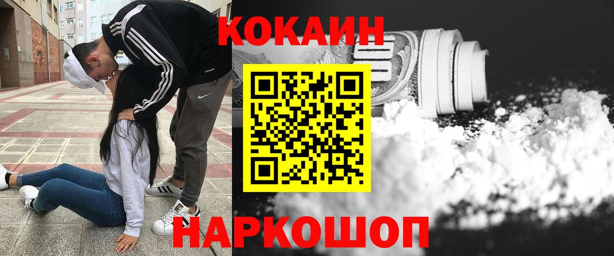 COCAIN Боливия Киров