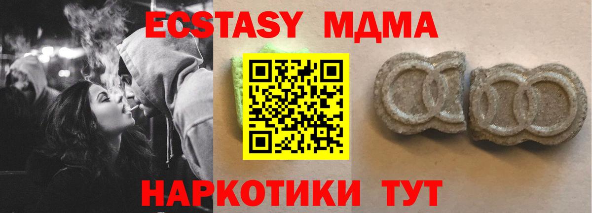 Экстази TESLA Киров