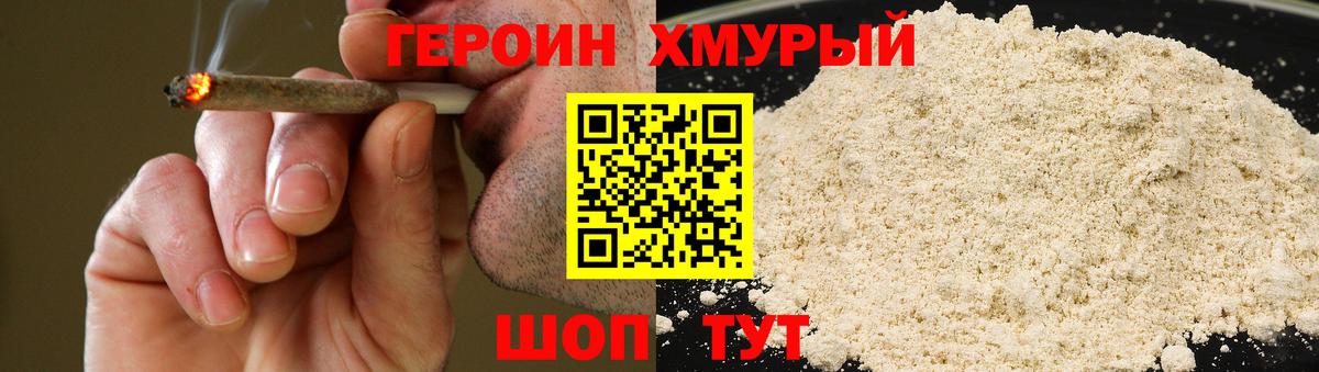 Киров  ГЕРОИН афганец  ГЕРОИН  Вход с VPN 