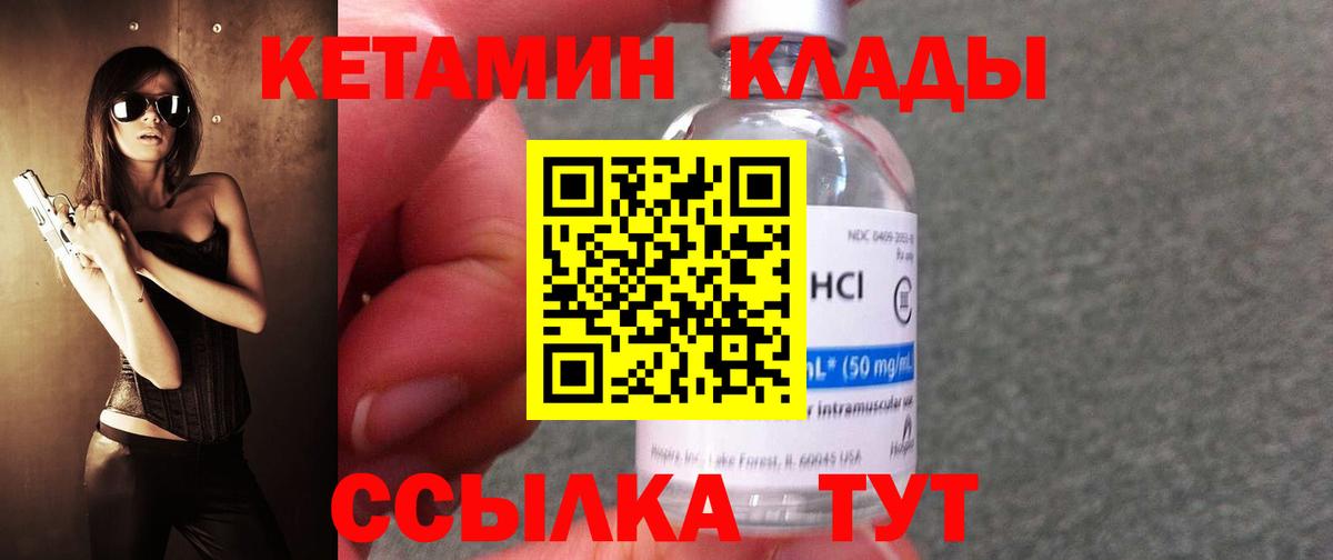 Киров  КЕТАМИН VHQ  Вход с VPN 
