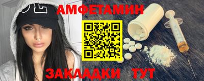 метамфетамин Чапаевск