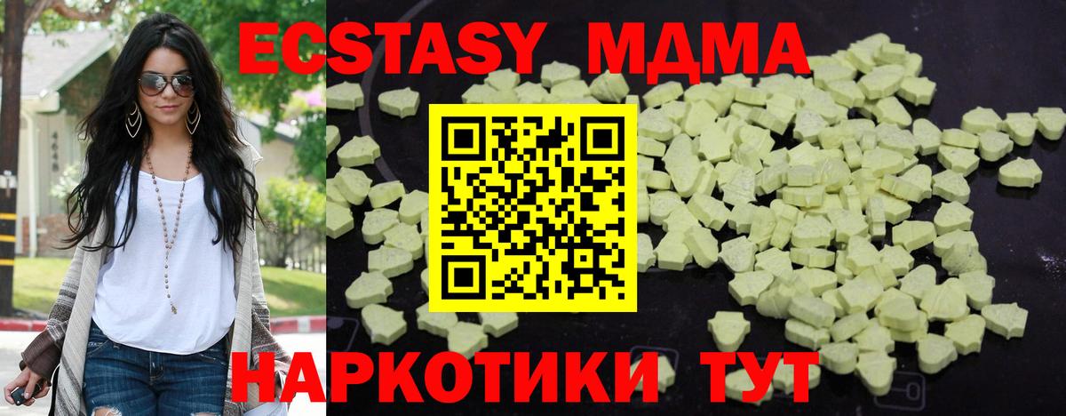 MDMA crystal  MDMA кристаллы  Киров  MDMA  Вход с VPN 