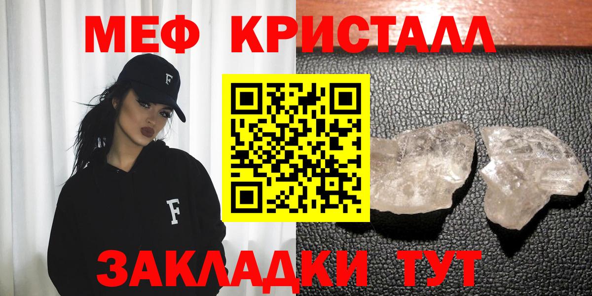 Мефедрон мука Киров