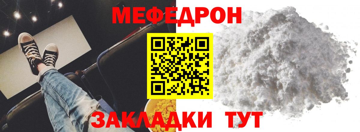 Киров  МЕФ мяу мяу  МЕФ  Вход с VPN  Мефедрон VHQ 