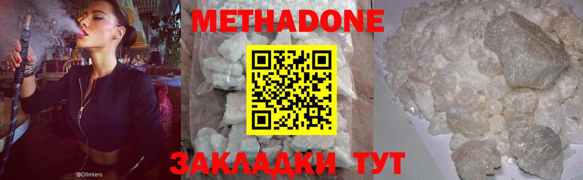 Метадон VHQ  Вход с VPN  Киров  МЕТАДОН methadone 