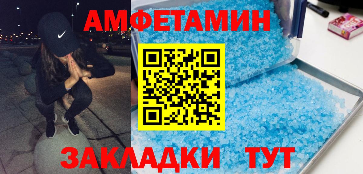 Первитин кристалл  Вход с VPN  Киров  Первитин кристалл 