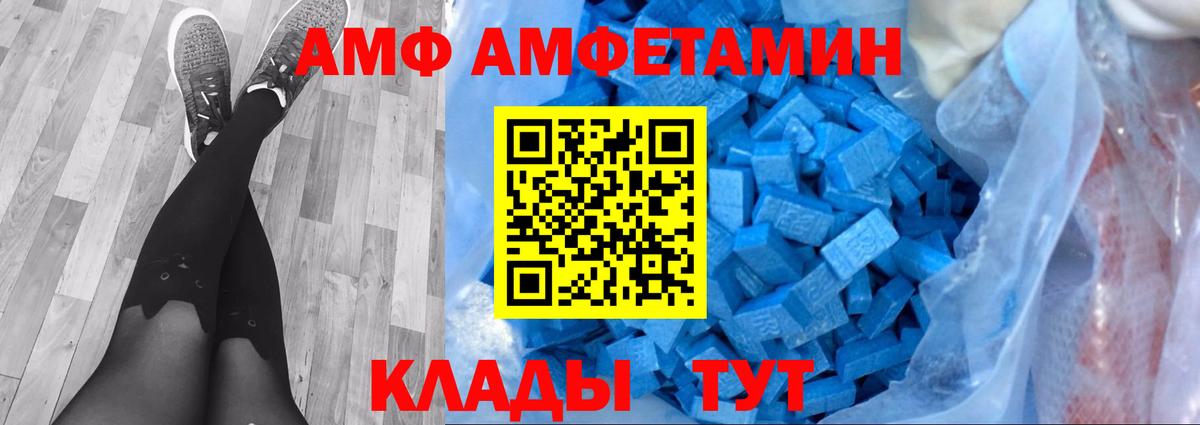 МЕТАМФЕТАМИН Декстрометамфетамин 99.9% Киров