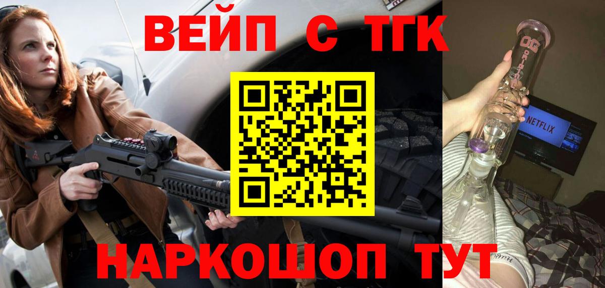 Дистиллят ТГК вейп с тгк Киров