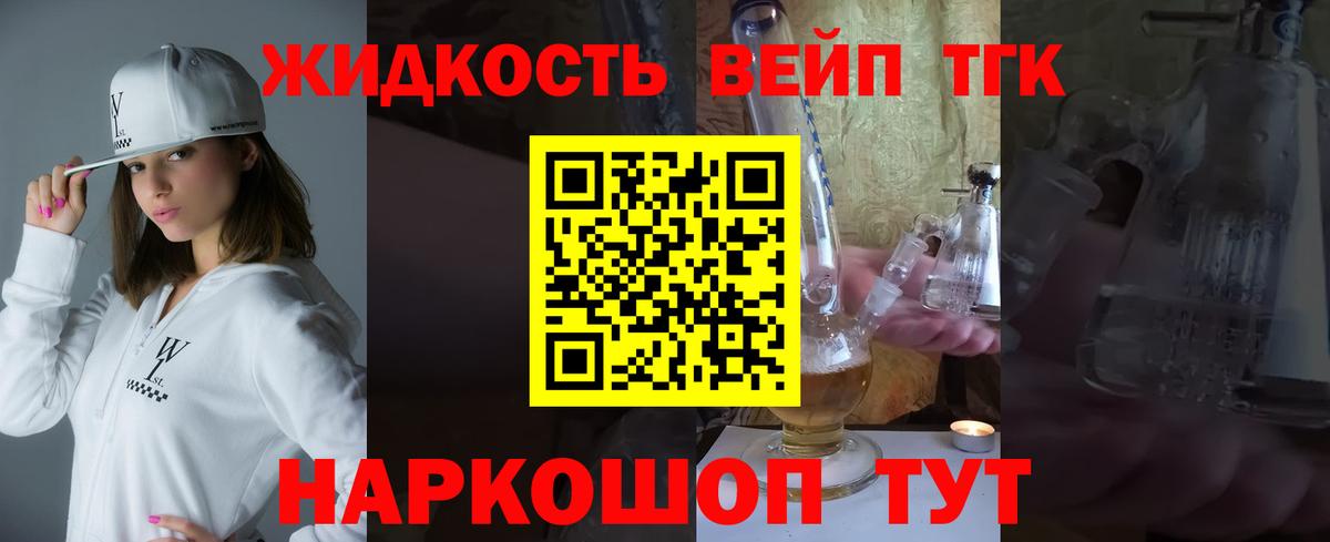 Киров  ТГК Wax  Вход с VPN  ТГК THC oil 